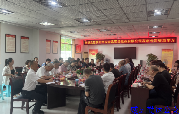 简阳公交到公司交流学习